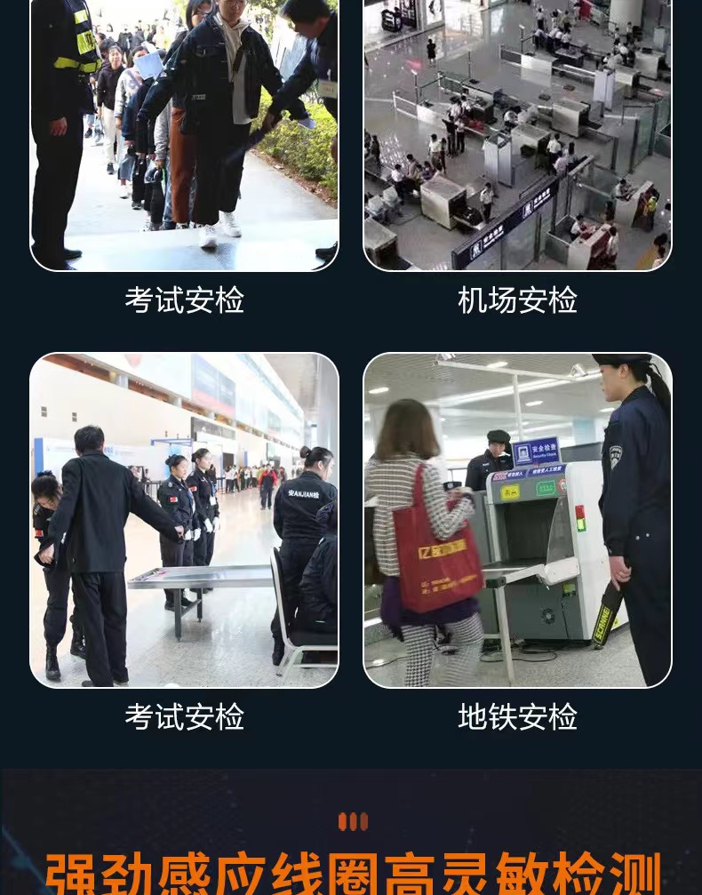 手持式手機(jī)探測(cè)儀(圖5)